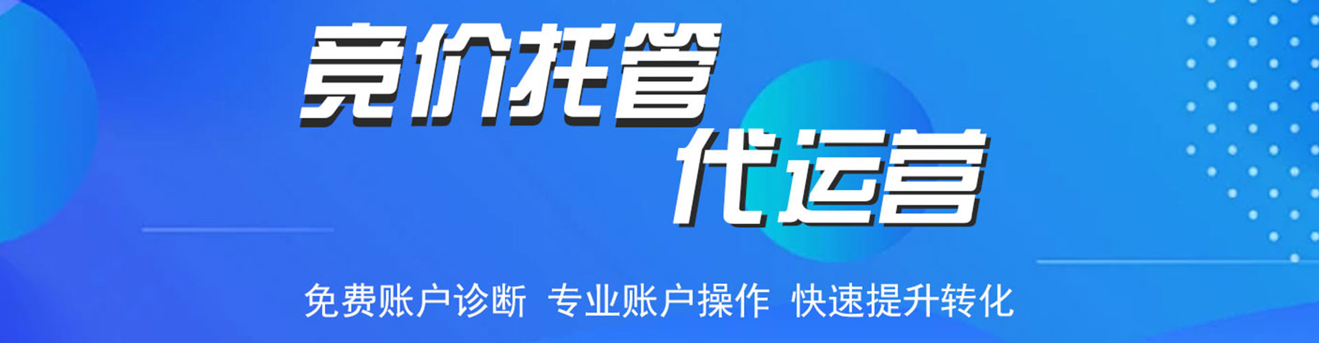 丰林信息流投放